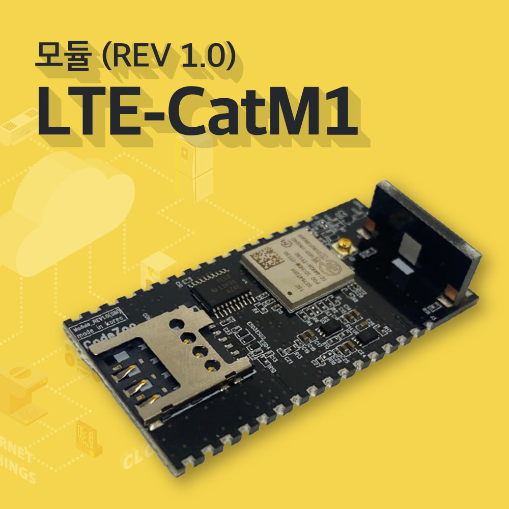 코드주 LTE-CatM1 내장형 모뎀 / 사물인터넷 통신모듈